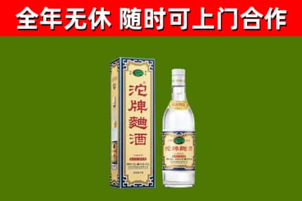 武汉回收沱牌曲酒