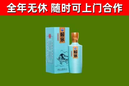 武汉烟酒回收纪念赖茅.jpg